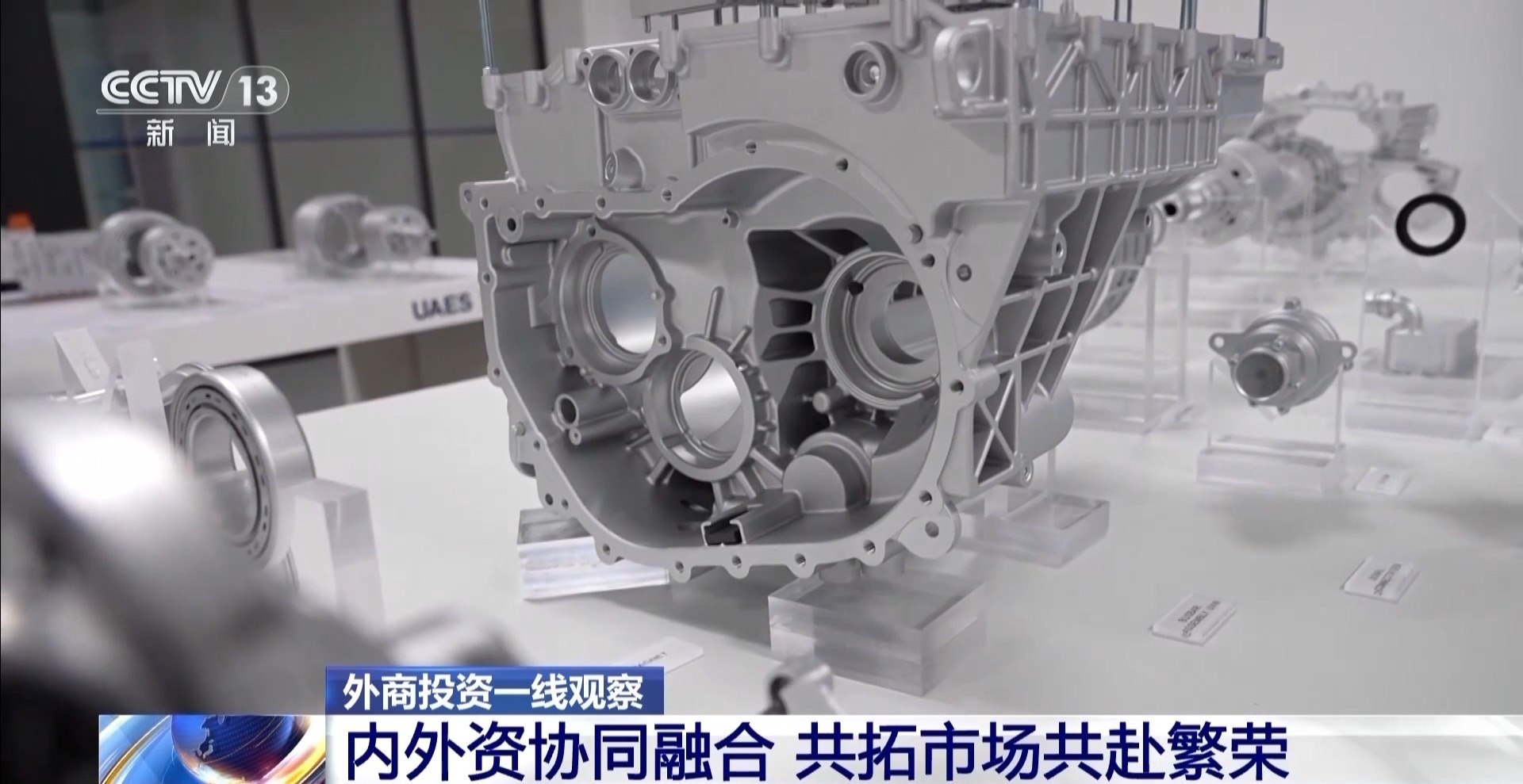 外资持续看好中国!这场招商大会总投资超3400亿元