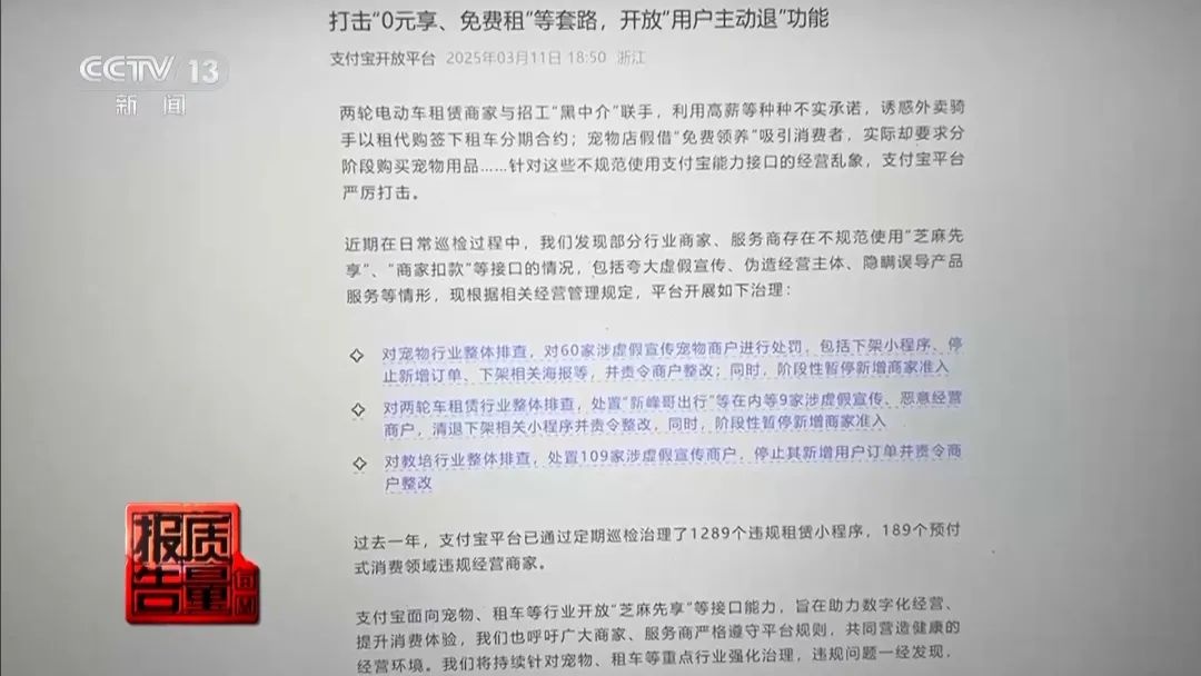 “免费送猫”背后的天价陷阱