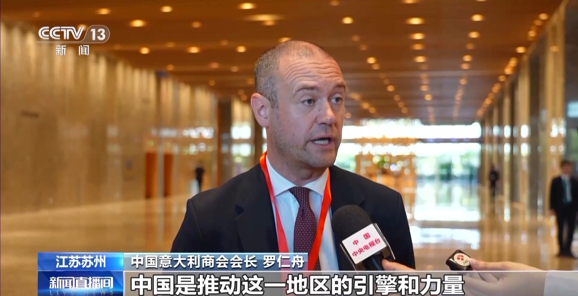 外资持续看好中国!这场招商大会总投资超3400亿元