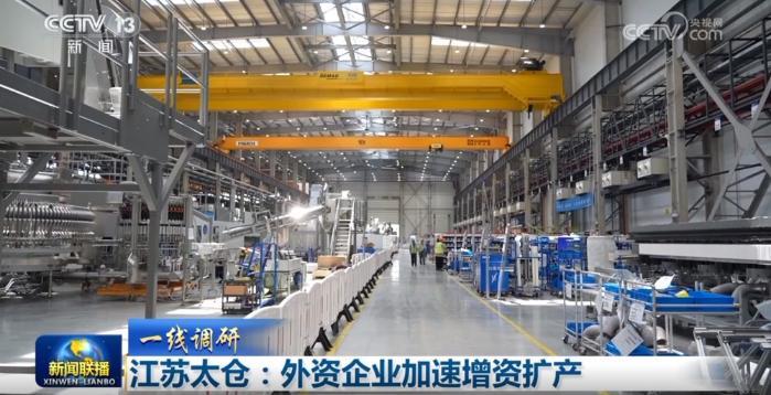 江苏太仓:外资企业加速增资扩产