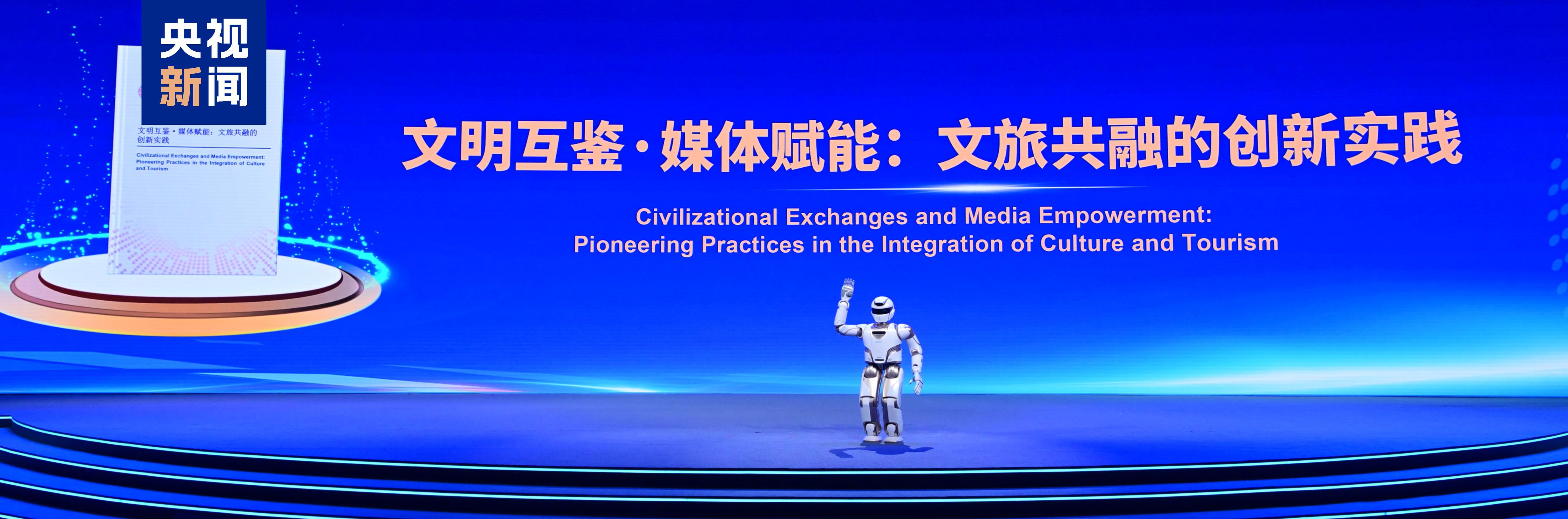 交流互鉴 科技赋能！第四届全球媒体创新论坛在山东曲阜举行