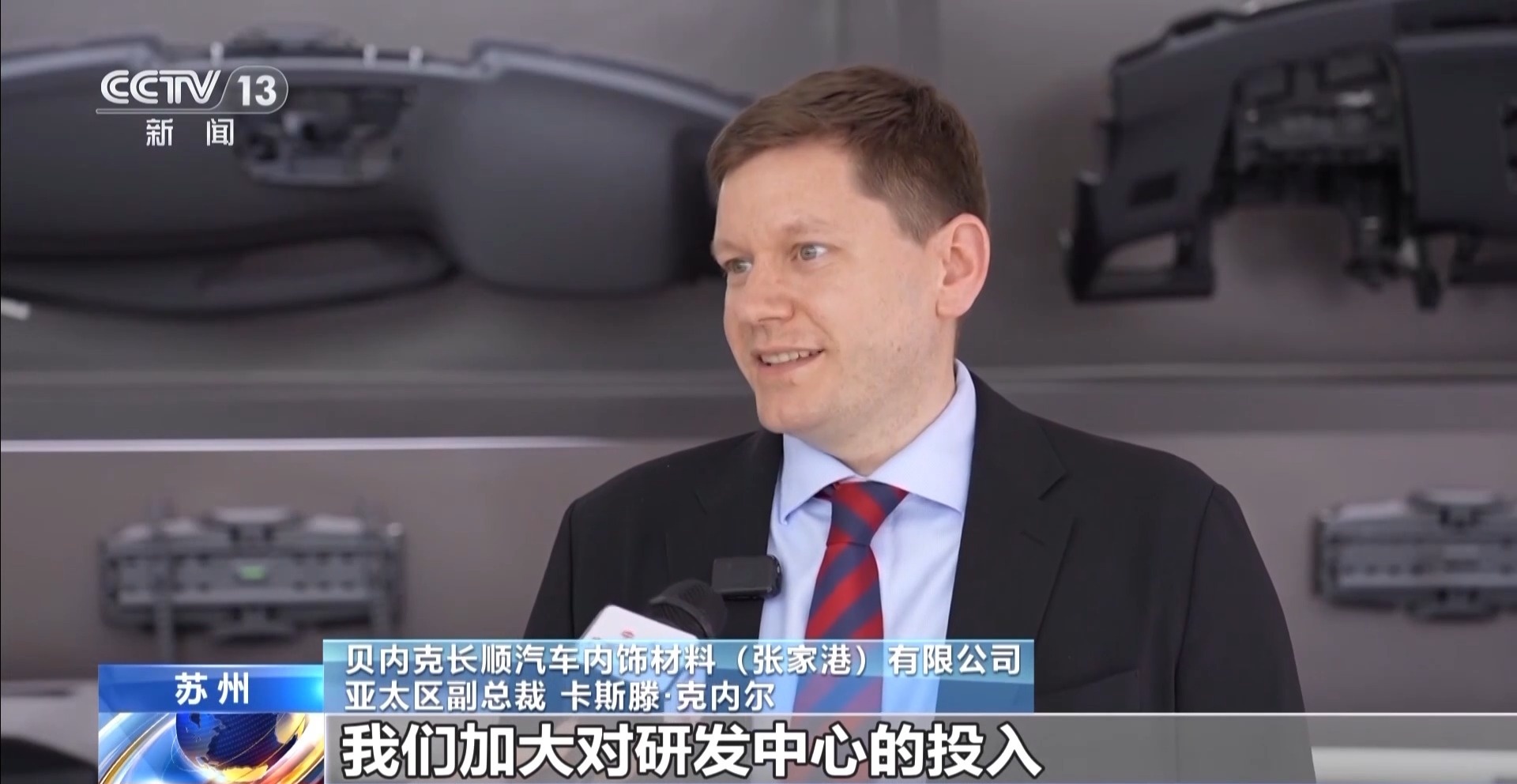 外资持续看好中国!这场招商大会总投资超3400亿元