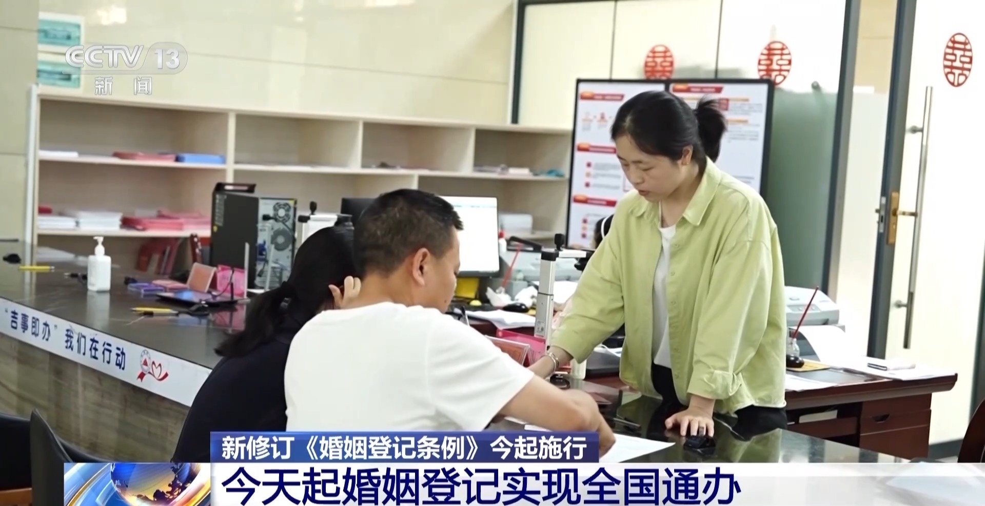 告别户口本!今天起婚姻登记实现全国通办