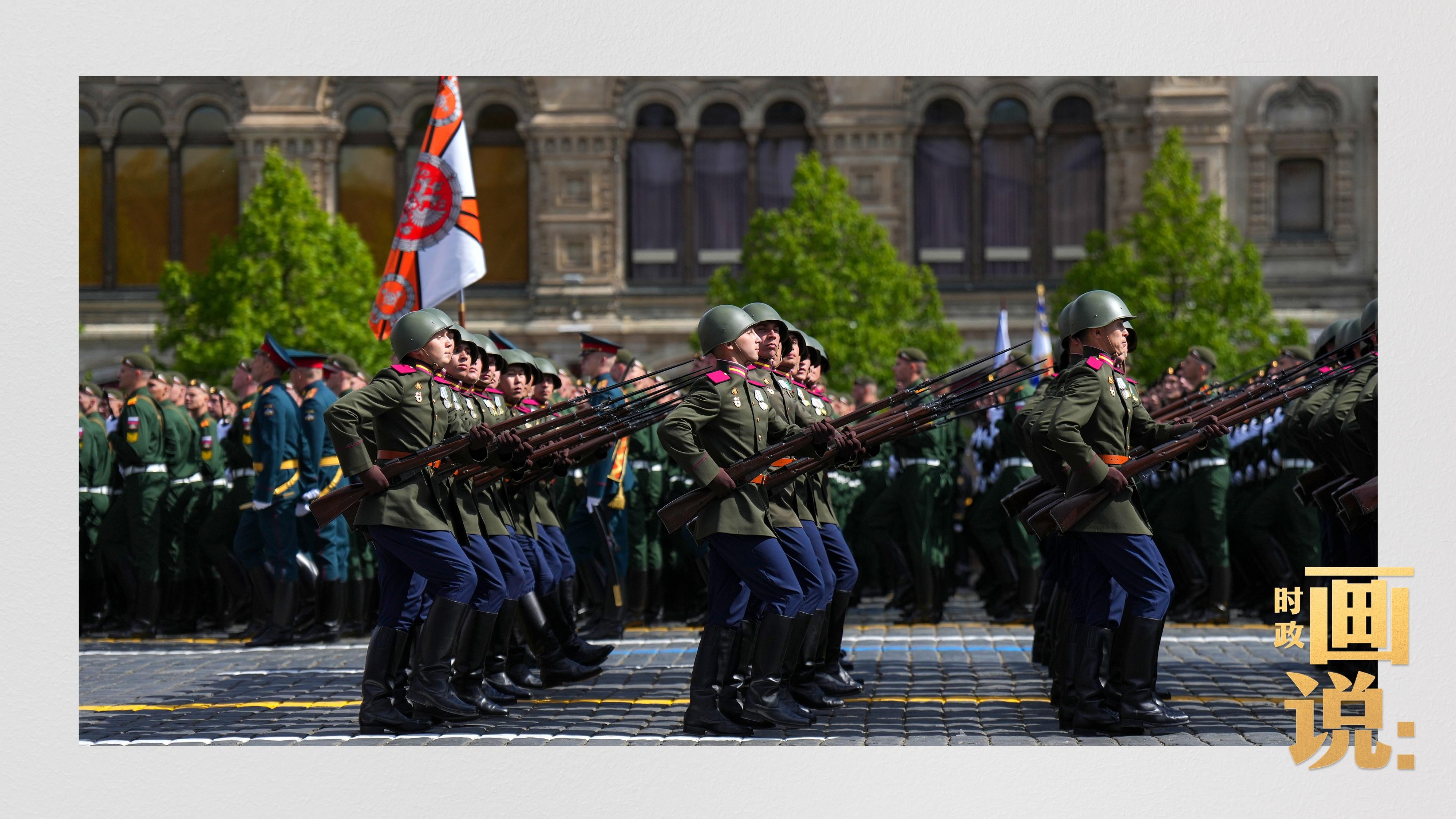 时政画说丨莫斯科·庆典