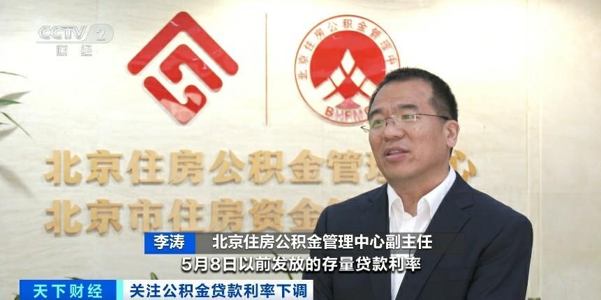 公积金新政落地 购房成本下降 房地产市场影响几何