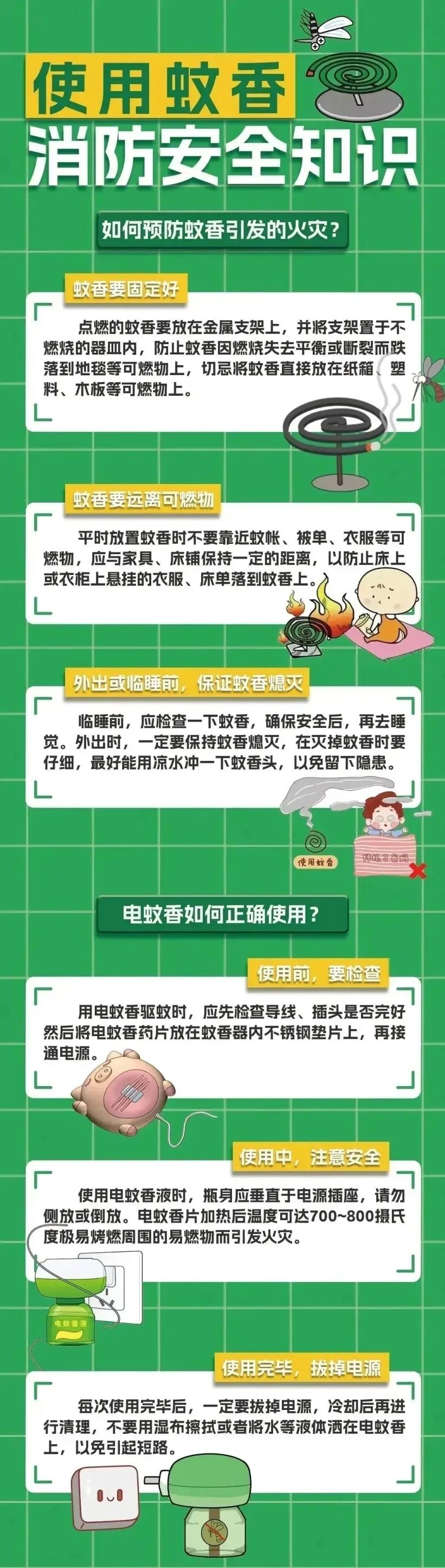 老板一夜血亏20多万，竟只因杀了几只蚊子？