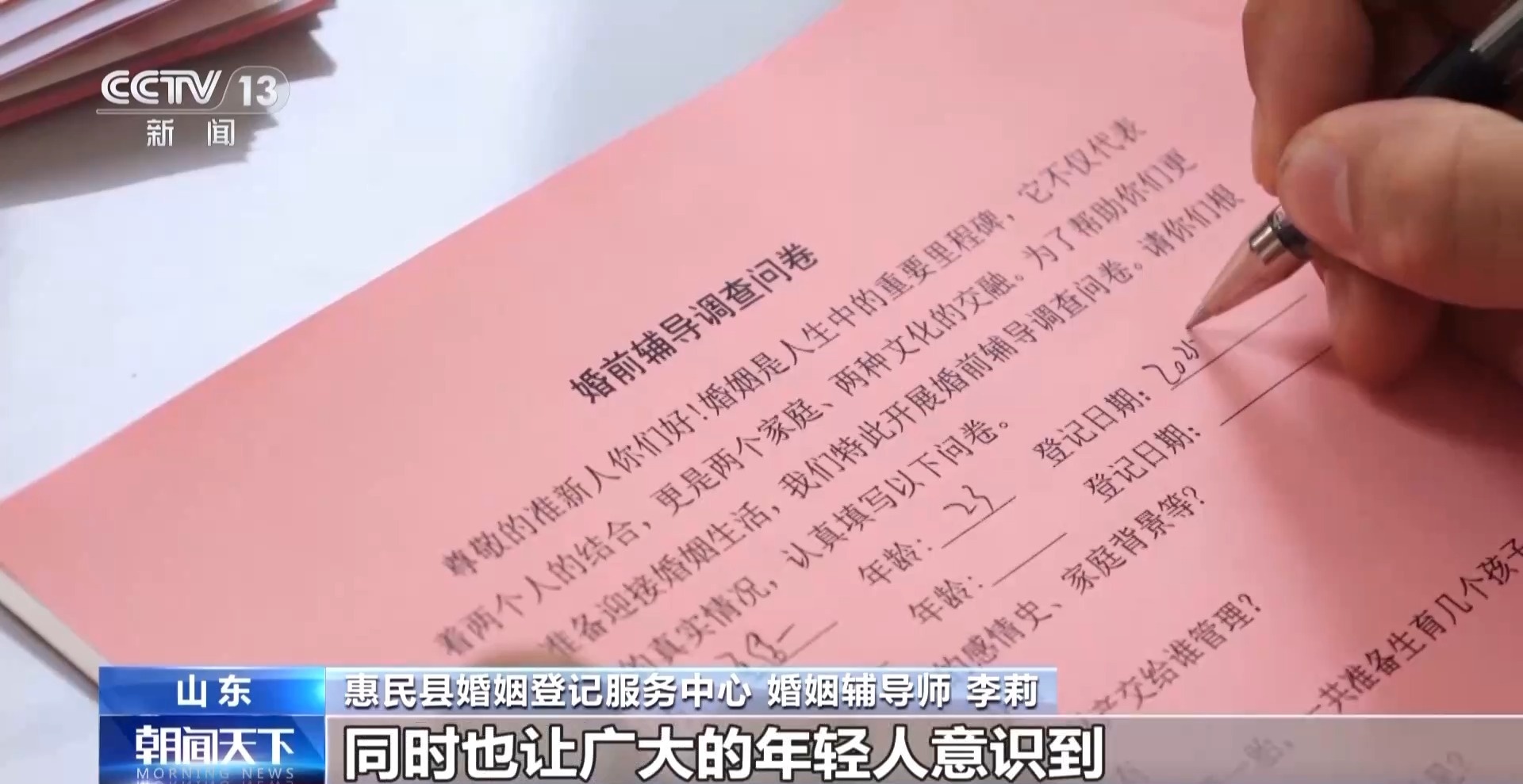 告别户口本!今天起婚姻登记实现全国通办