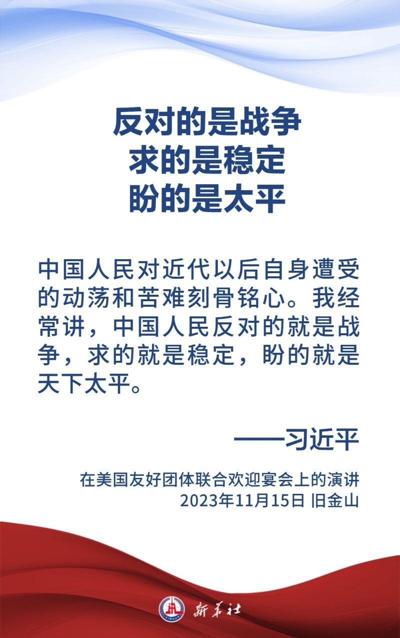 金句海报|关于中国人民抗日战争和世界反法西斯战争,习近平主席这样说