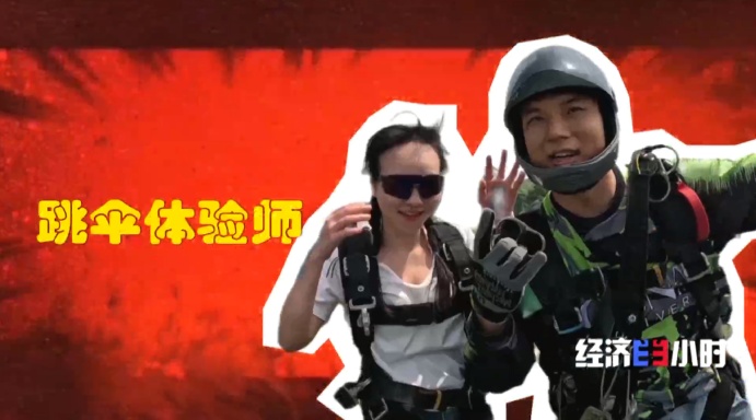 低空经济爆发!这些“会飞”的工作正吃香→