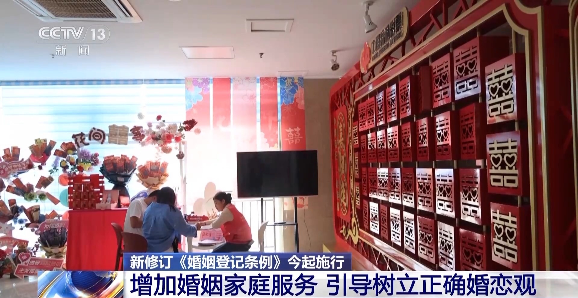 告别户口本!今天起婚姻登记实现全国通办