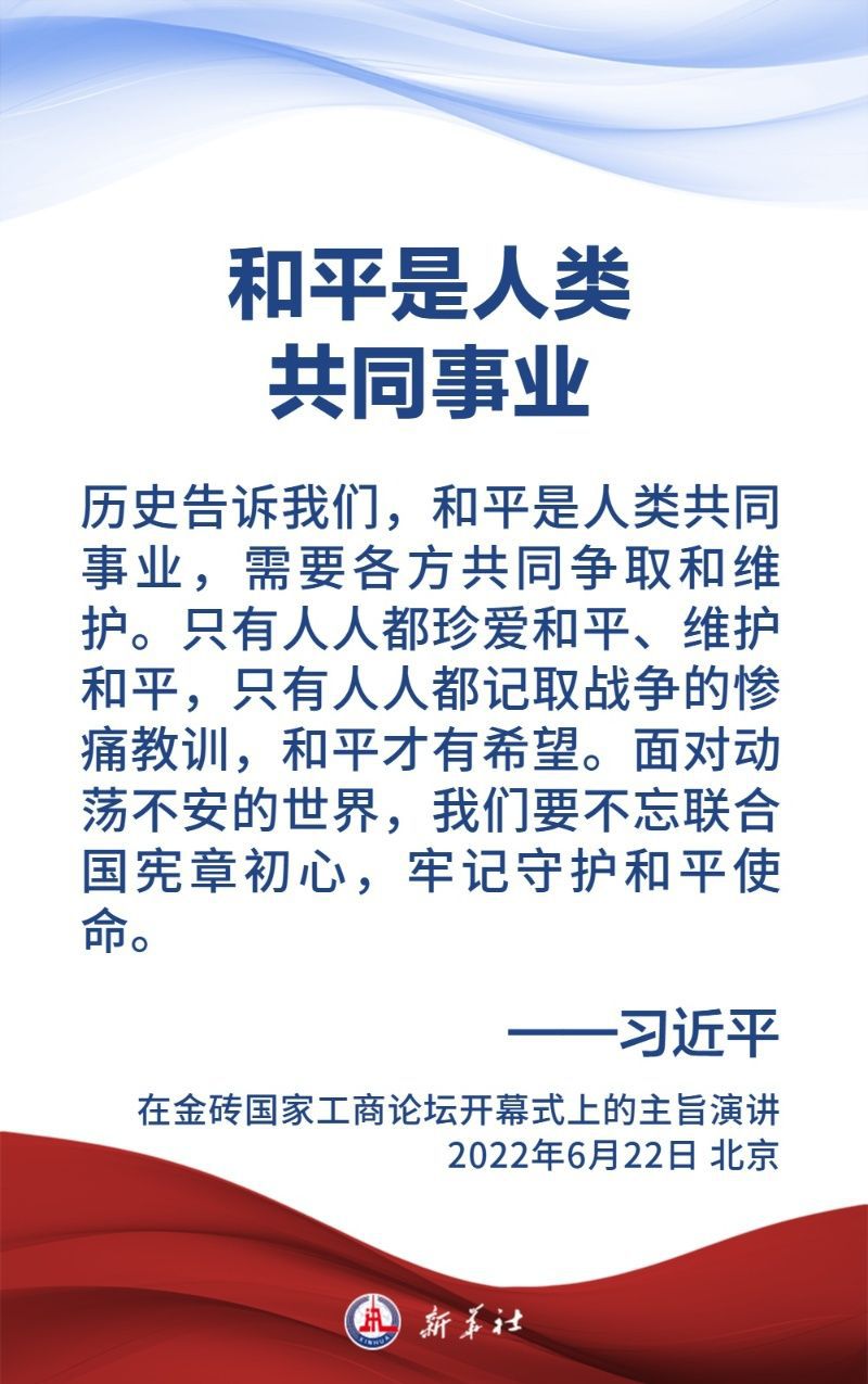 金句海报|关于中国人民抗日战争和世界反法西斯战争,习近平主席这样说
