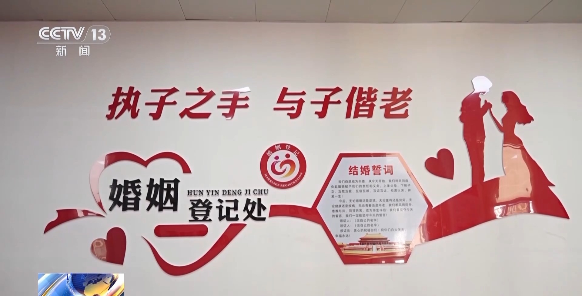 告别户口本!今天起婚姻登记实现全国通办