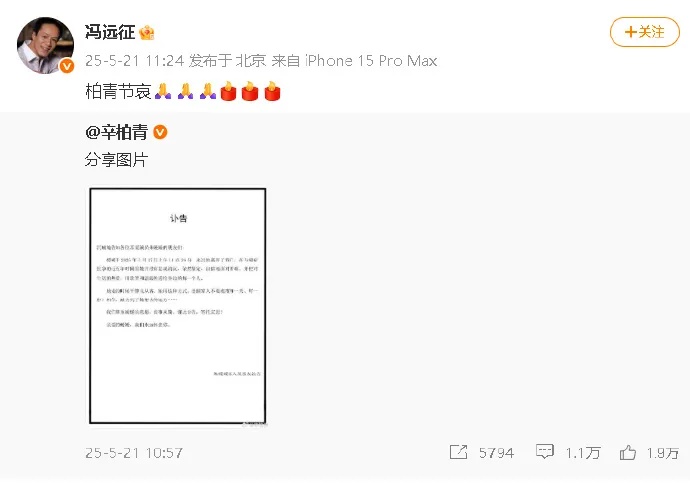 国家话剧院悼念朱媛媛,梁冠华、赵丽颖、黄晓明纷纷发文缅怀