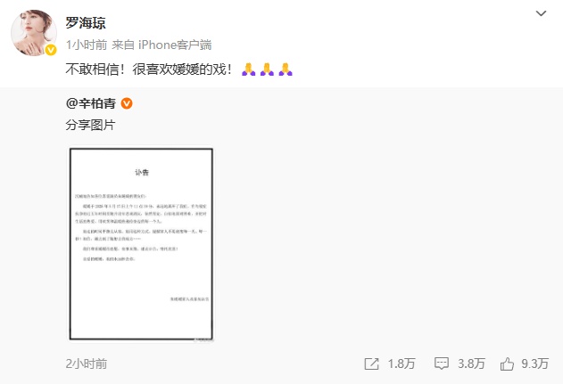 国家话剧院悼念朱媛媛,梁冠华、赵丽颖、黄晓明纷纷发文缅怀