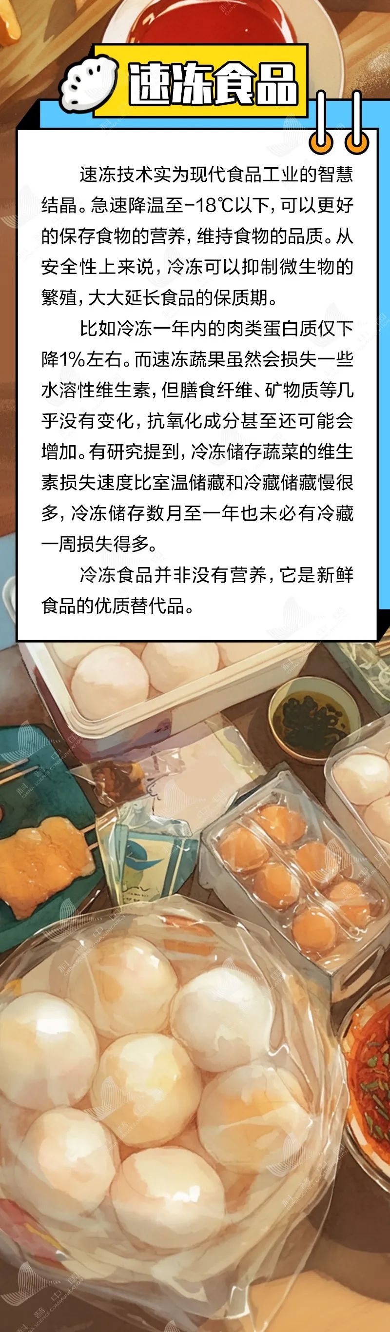 这些你们以为的“垃圾食品”，其实吃对了也可以很健康
