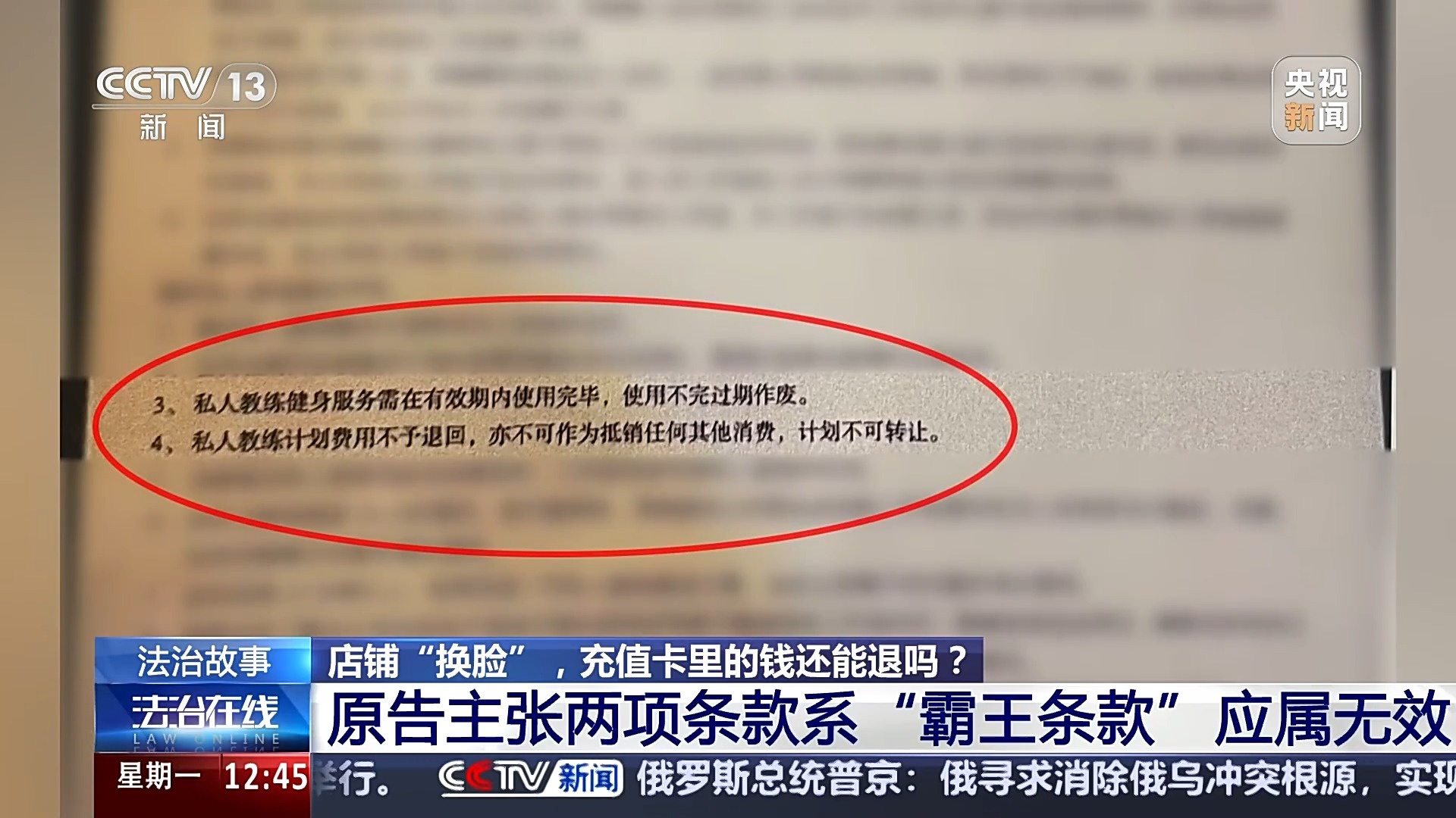 退卡退费难、霸王条款藏陷阱……遇到这些糟心事如何维权？