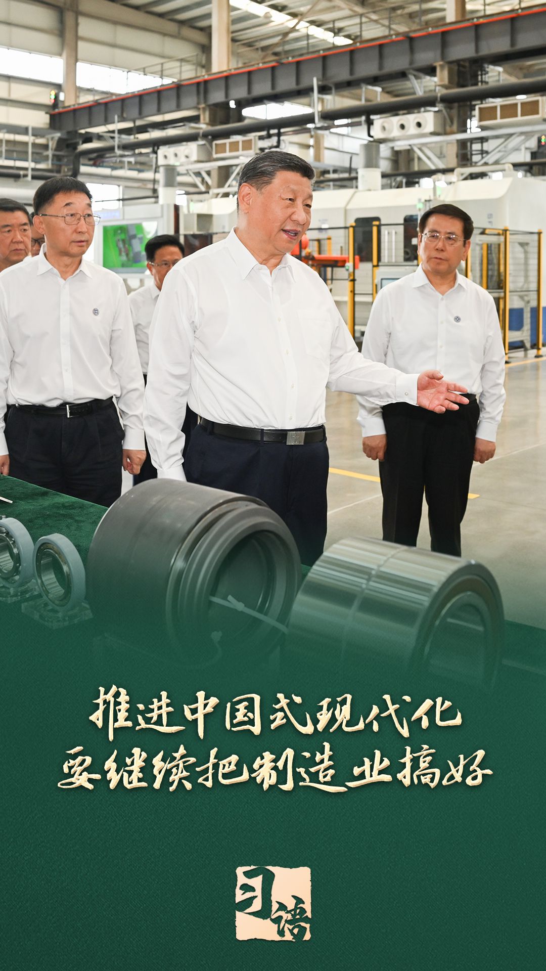 习语丨总书记为什么说“这条路走对了”?