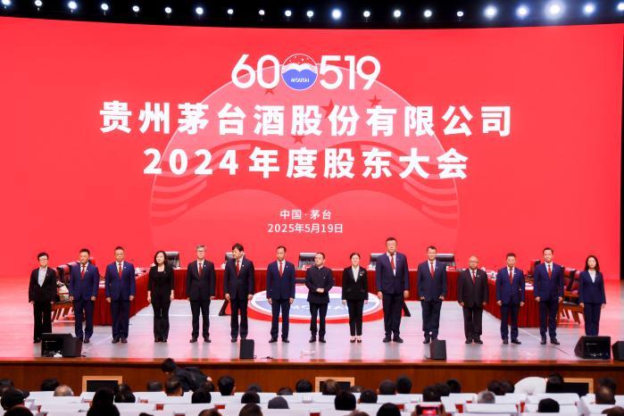 茅台2024年度股东大会交出亮眼答卷：分红率位列前三  ESG治理实践受关注