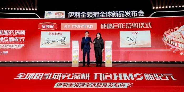 加速战略布局！伊利金领冠全球新品香港发布，开启婴幼儿营养全球化新征程