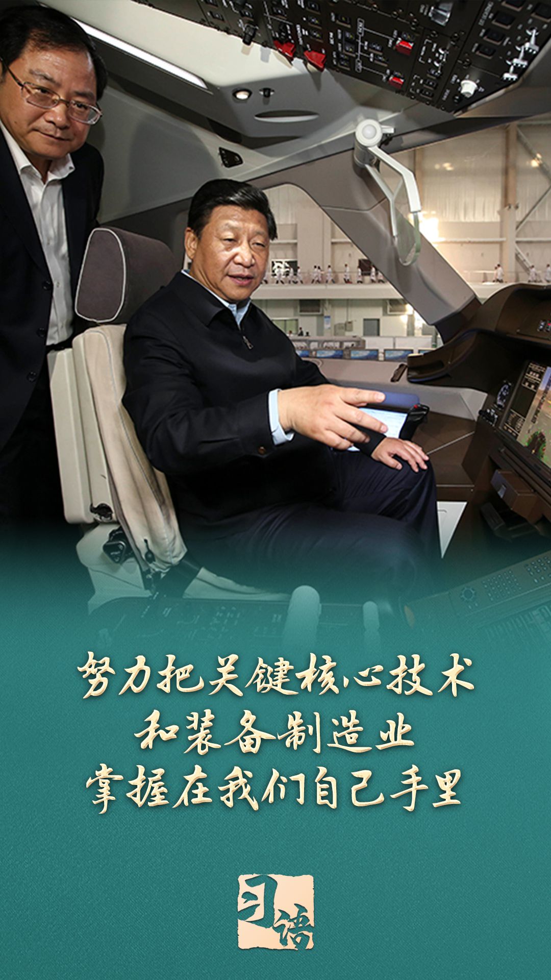 习语丨总书记为什么说“这条路走对了”?