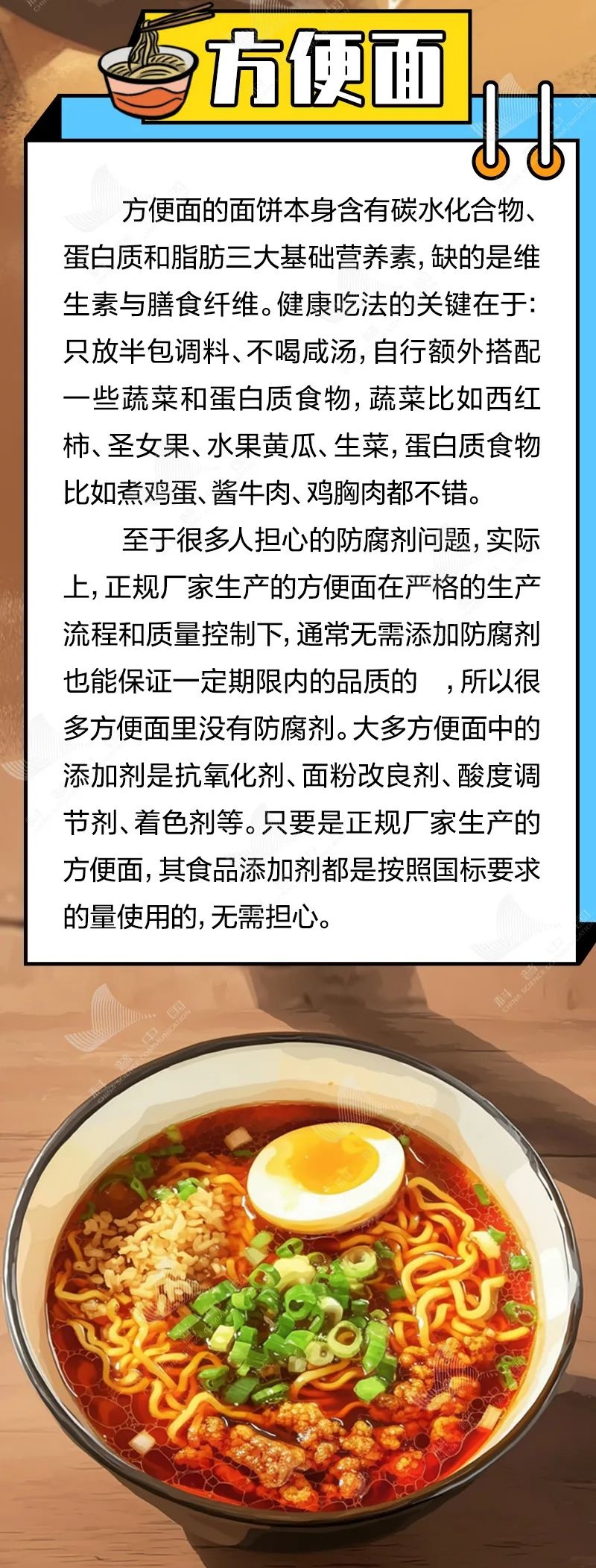这些你们以为的“垃圾食品”，其实吃对了也可以很健康