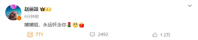 国家话剧院悼念朱媛媛,梁冠华、赵丽颖、黄晓明纷纷发文缅怀