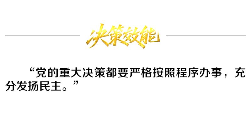 热解读｜从五年规划编制读懂我国政治优势