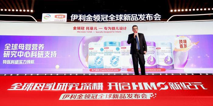 加速战略布局！伊利金领冠全球新品香港发布，开启婴幼儿营养全球化新征程
