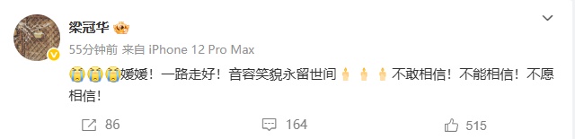 国家话剧院悼念朱媛媛,梁冠华、赵丽颖、黄晓明纷纷发文缅怀