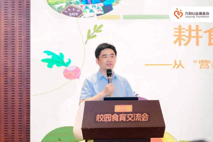 第一届校园食育交流会落幕 九阳公益：坚守“1厘米之变”的食育创新