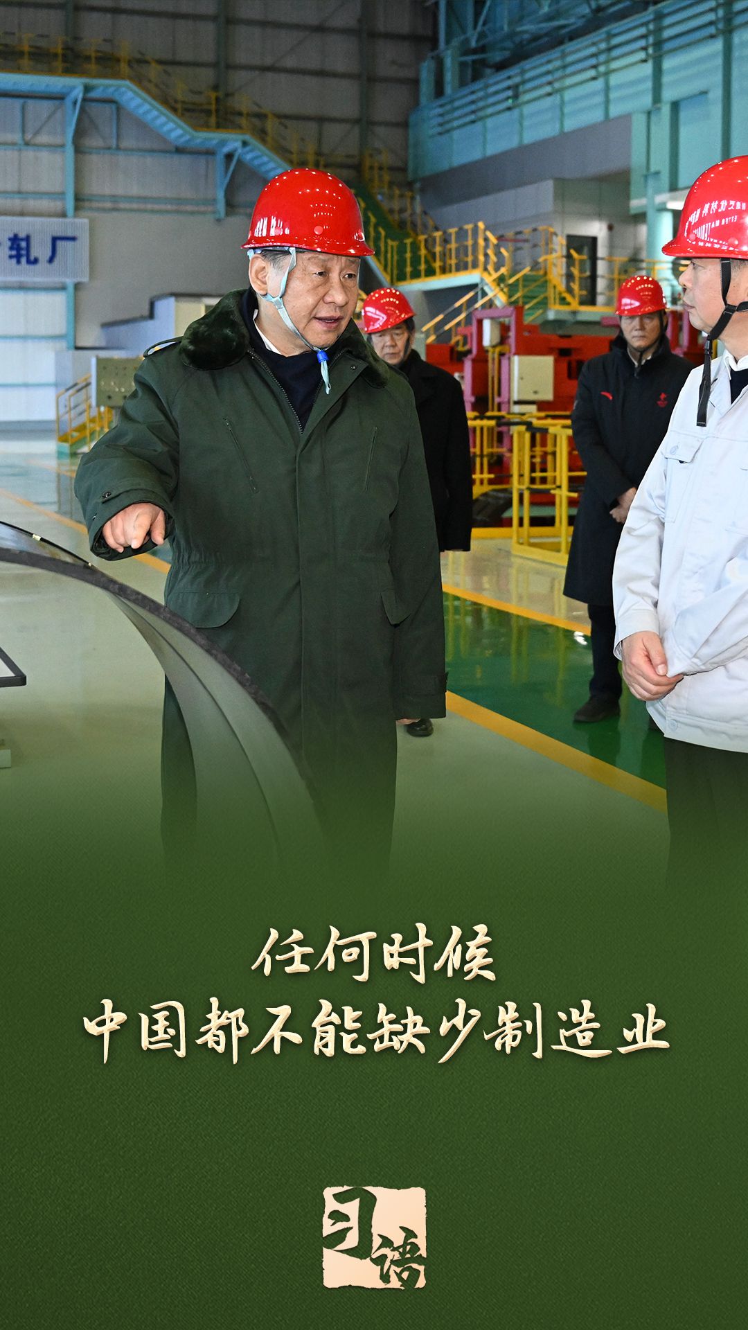 习语丨总书记为什么说“这条路走对了”?