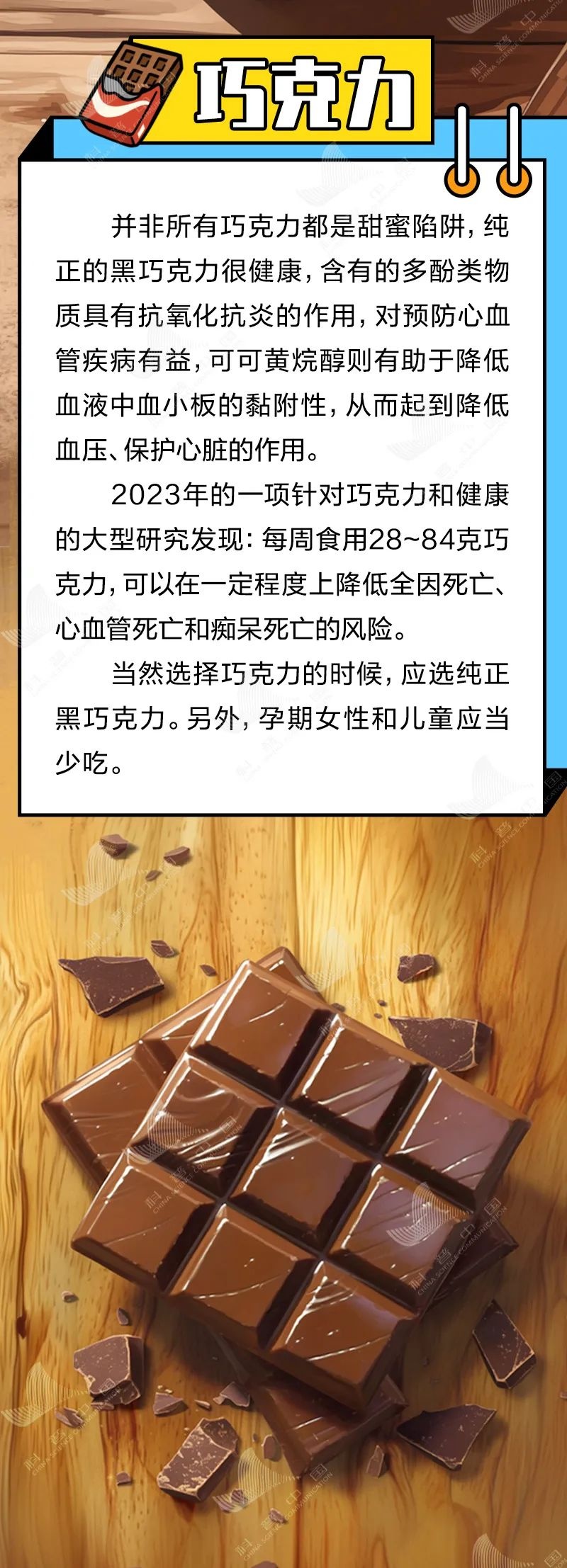 这些你们以为的“垃圾食品”，其实吃对了也可以很健康