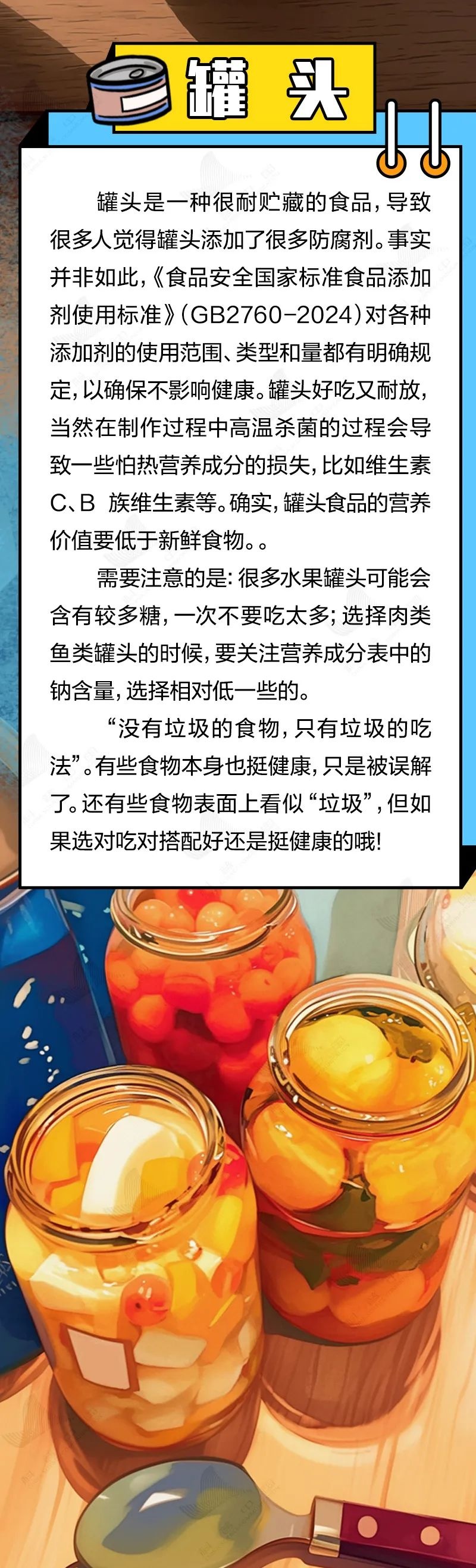 这些你们以为的“垃圾食品”，其实吃对了也可以很健康