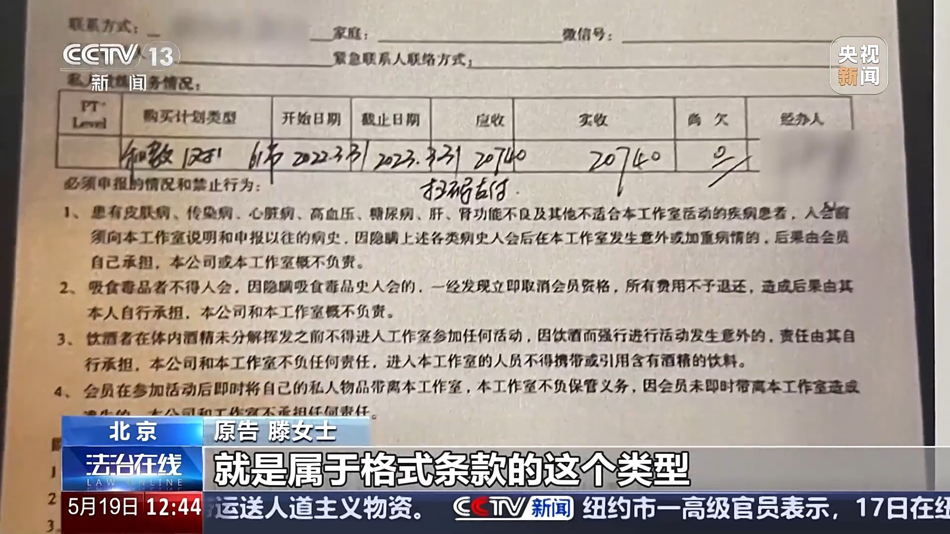 退卡退费难、霸王条款藏陷阱……遇到这些糟心事如何维权？