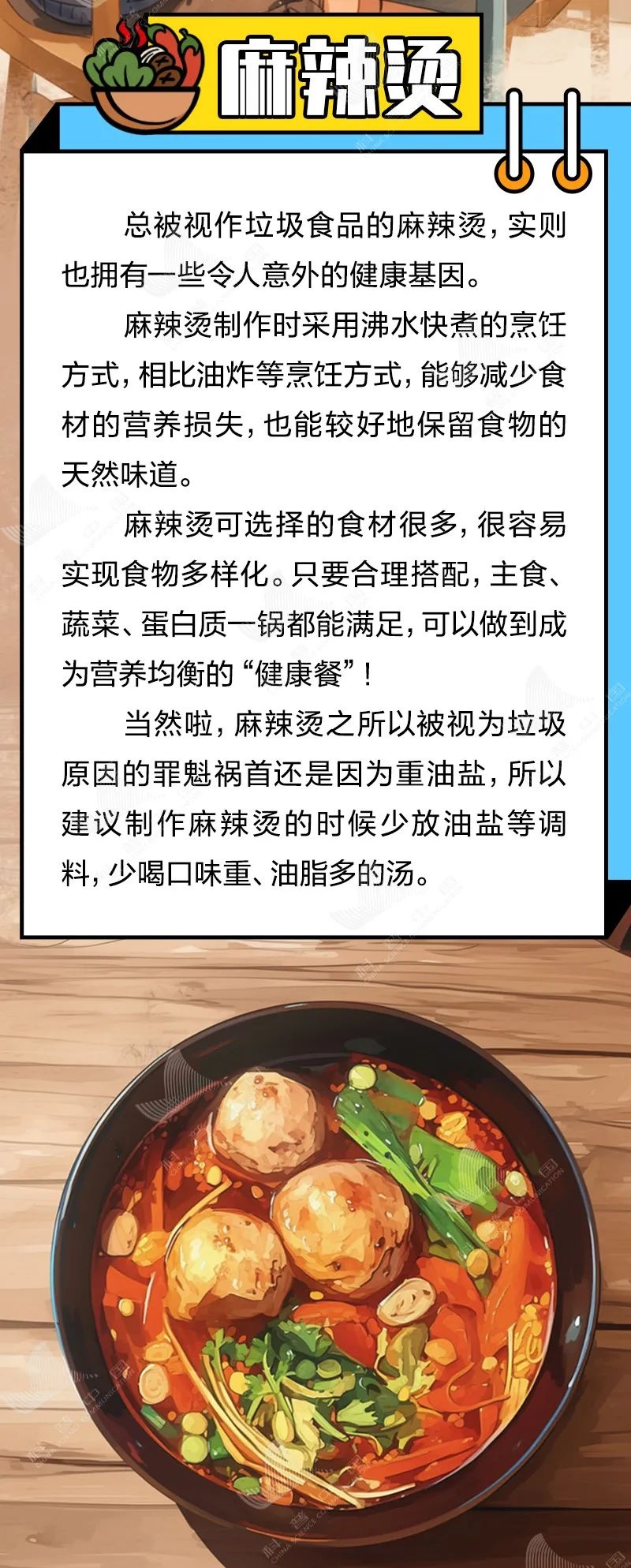 这些你们以为的“垃圾食品”，其实吃对了也可以很健康