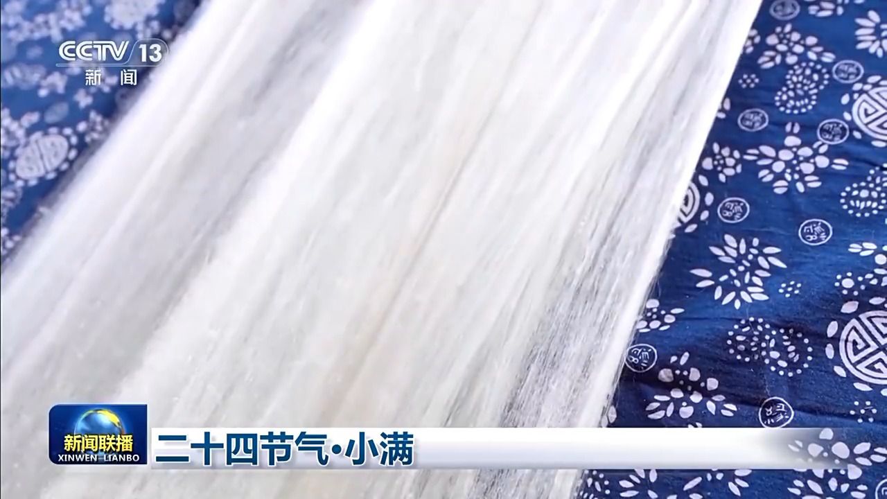 文化中国行丨二十四节气·小满 小满者,物至于此小得盈满