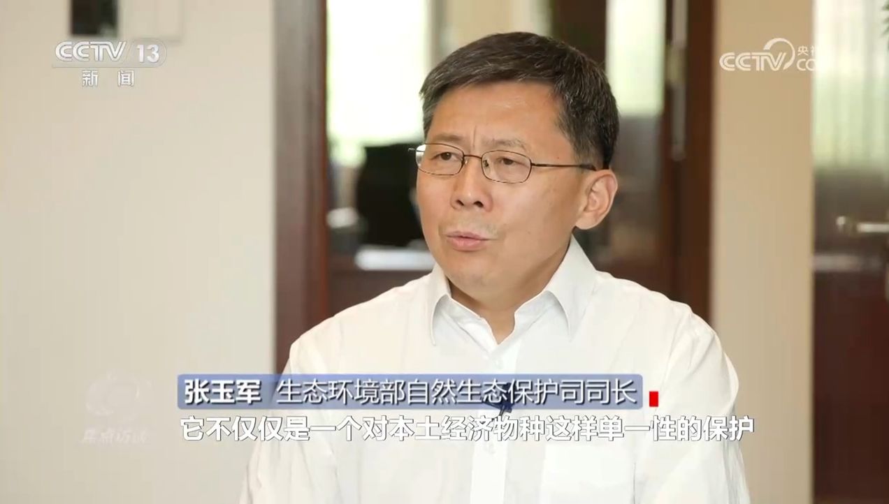 焦点访谈｜生物多样性助力我国经济高质量发展