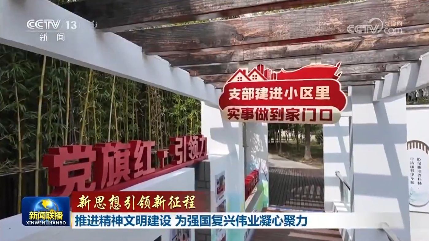 【新思想引领新征程】推进精神文明建设 为强国复兴伟业凝心聚力