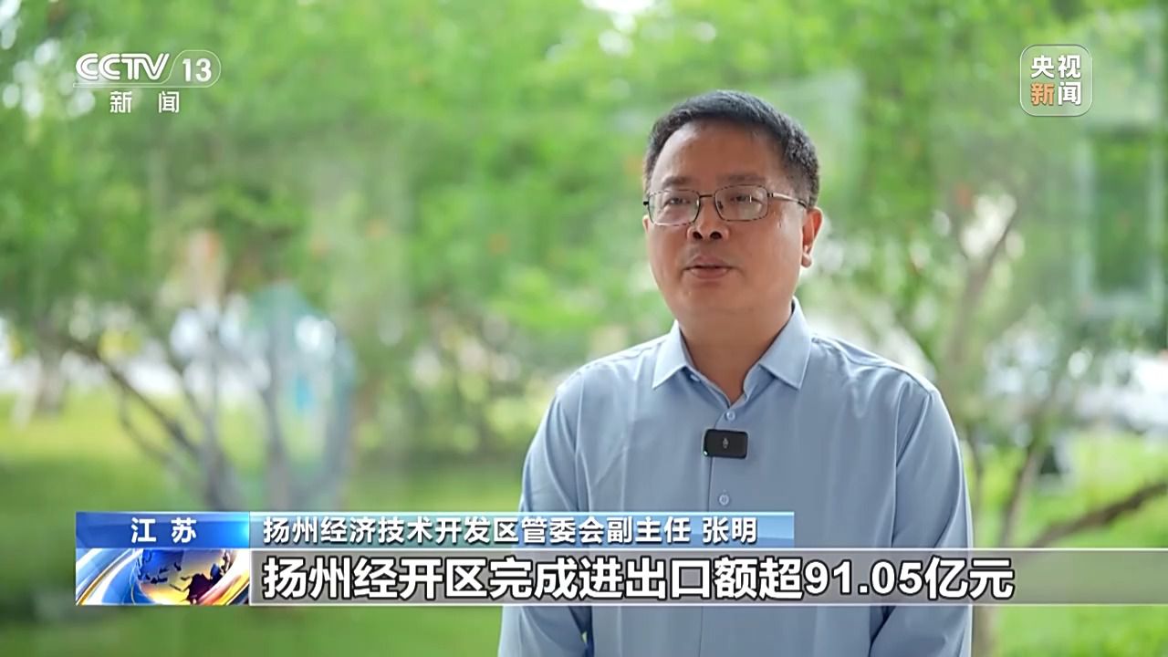 粤港澳大湾区、长江经济带等区域前4个月外贸成绩亮眼