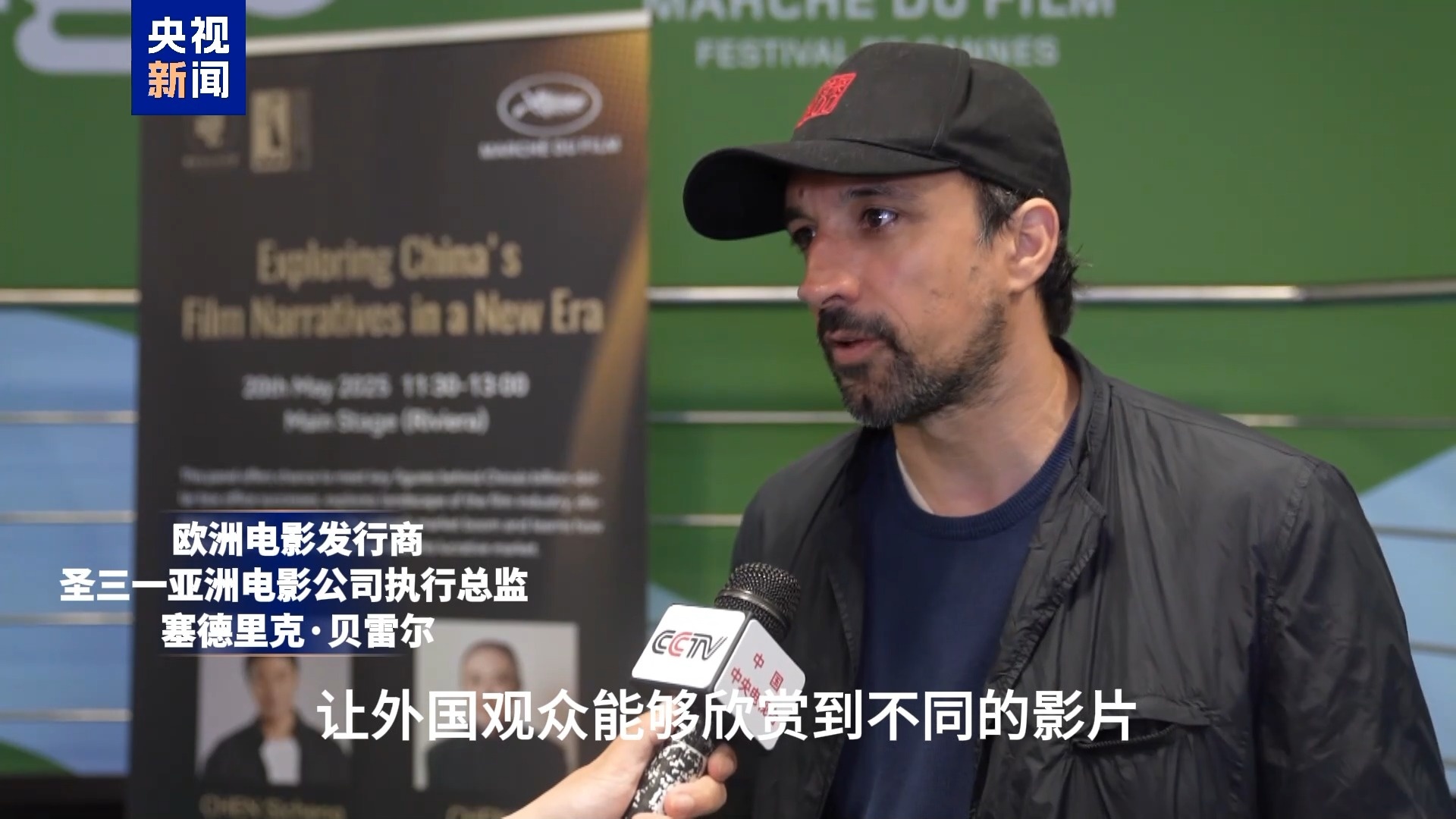 在戛纳，他们集体点赞中国电影