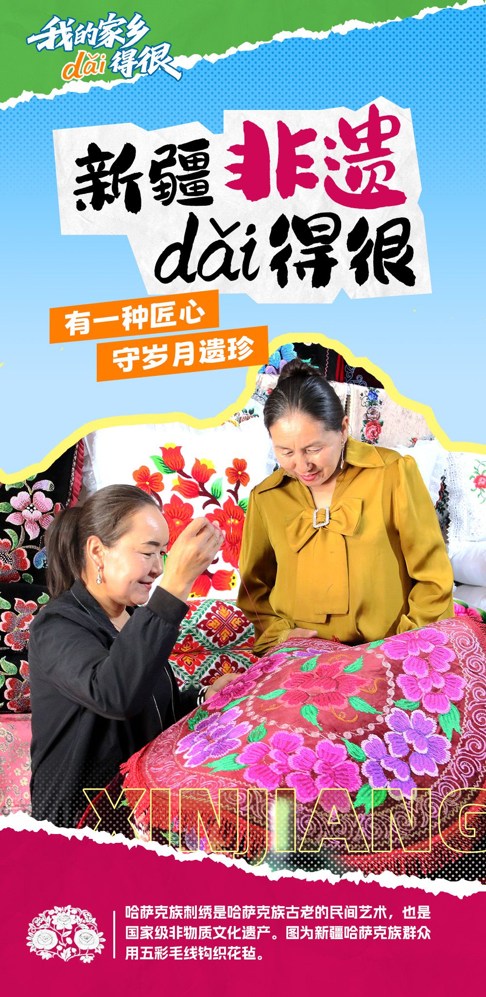 我的家乡dǎi得很