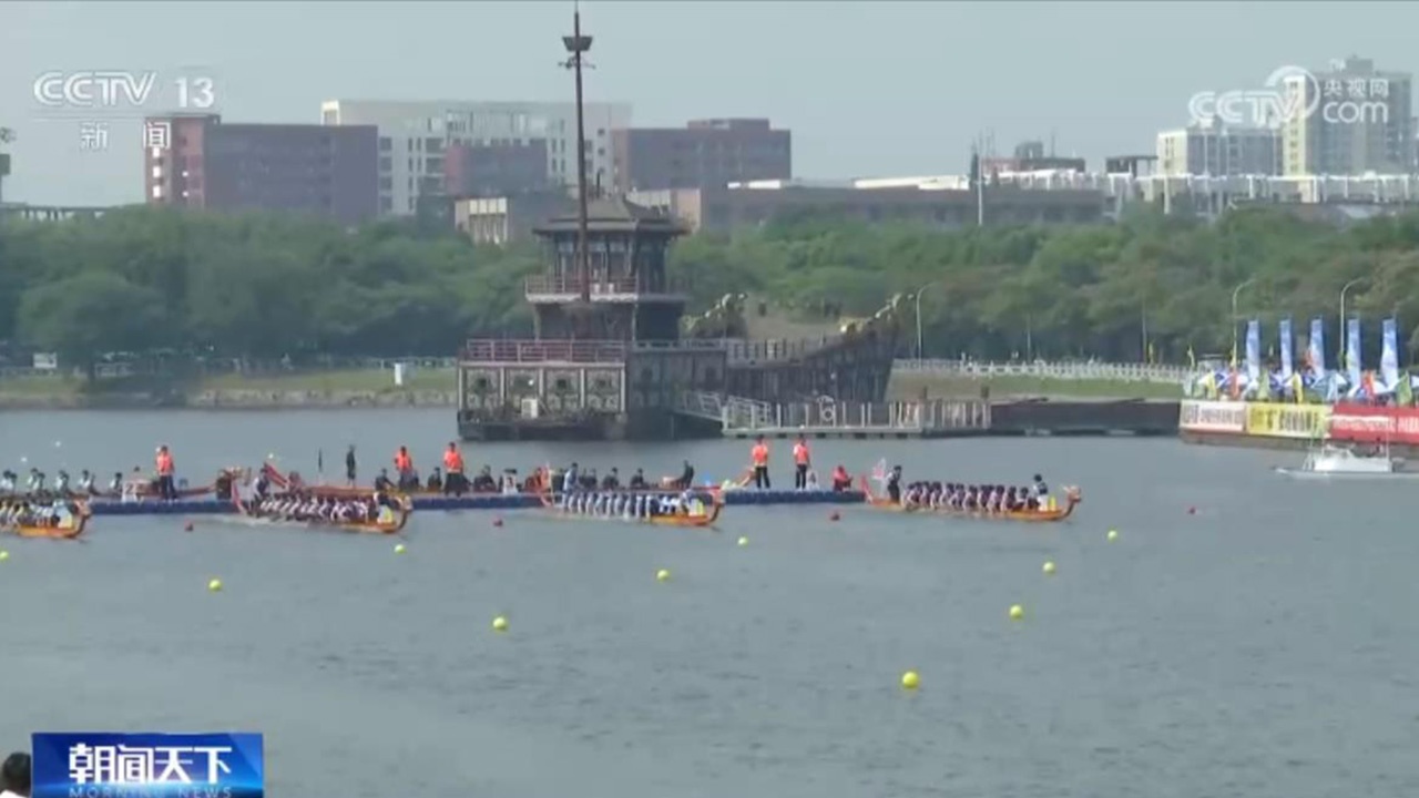 端午将至！龙舟竞渡展现速度激情 特色粽子满足食客味蕾