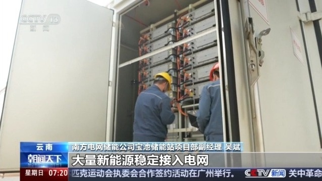 可承包27万户家庭用电 中国首个大型锂钠混合储能站有多牛？