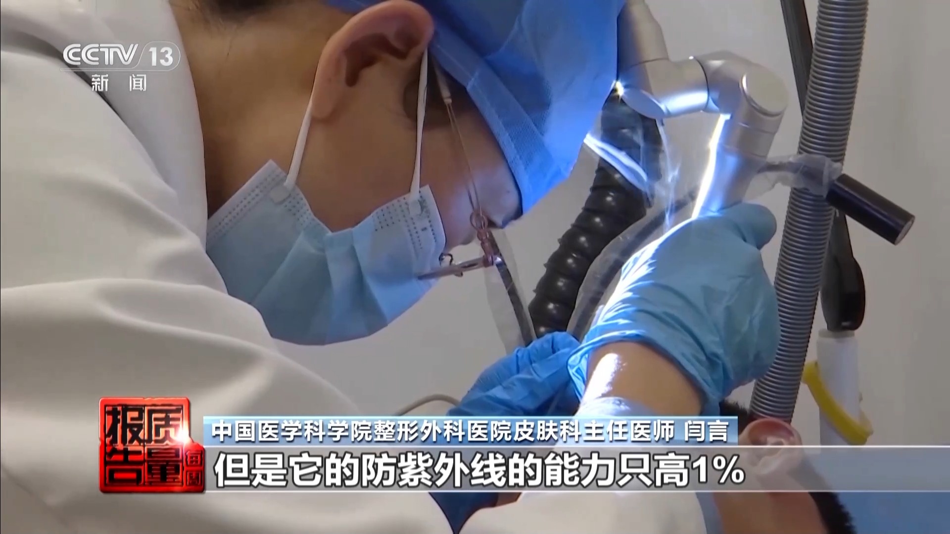 揭开防晒化妆品的“迷雾” “防护”还是“防晒”?