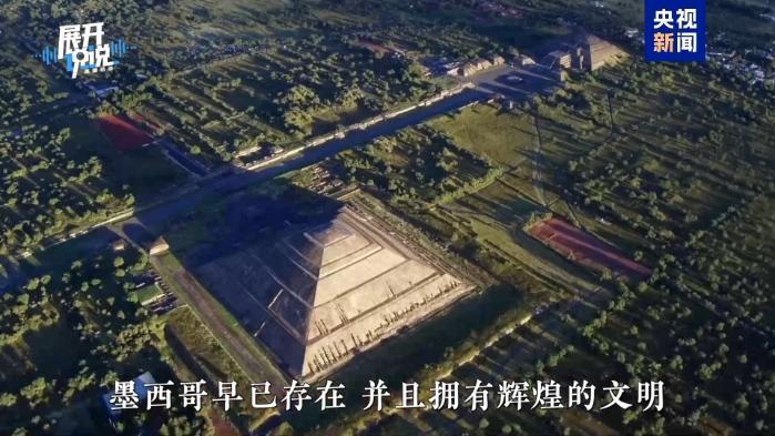 墨西哥众议长：行前万卷资料 远不如来中国亲眼一见