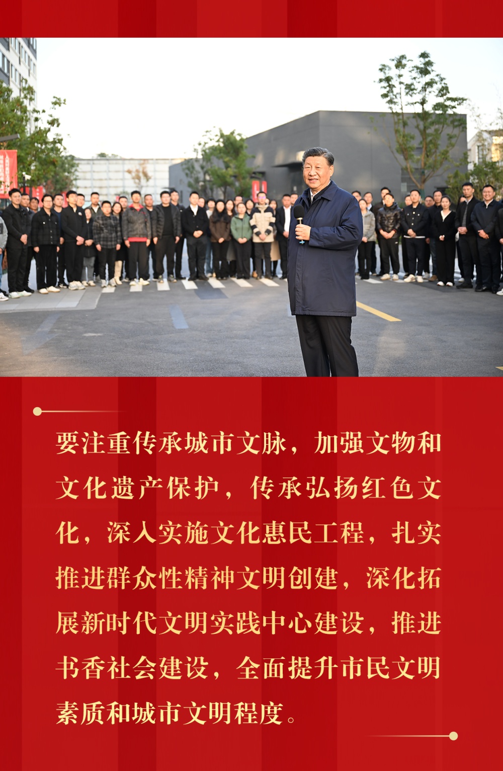 镜观·回响｜浦江奔涌传薪火 海派融新纳百川