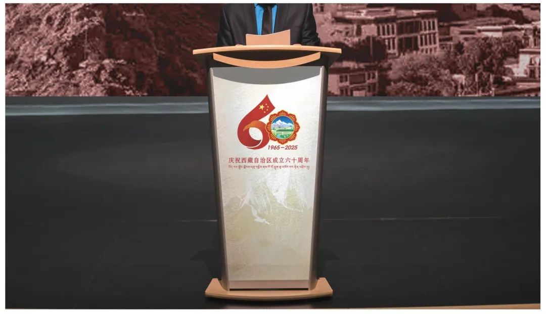 西藏自治区成立60周年庆祝活动徽标发布公告