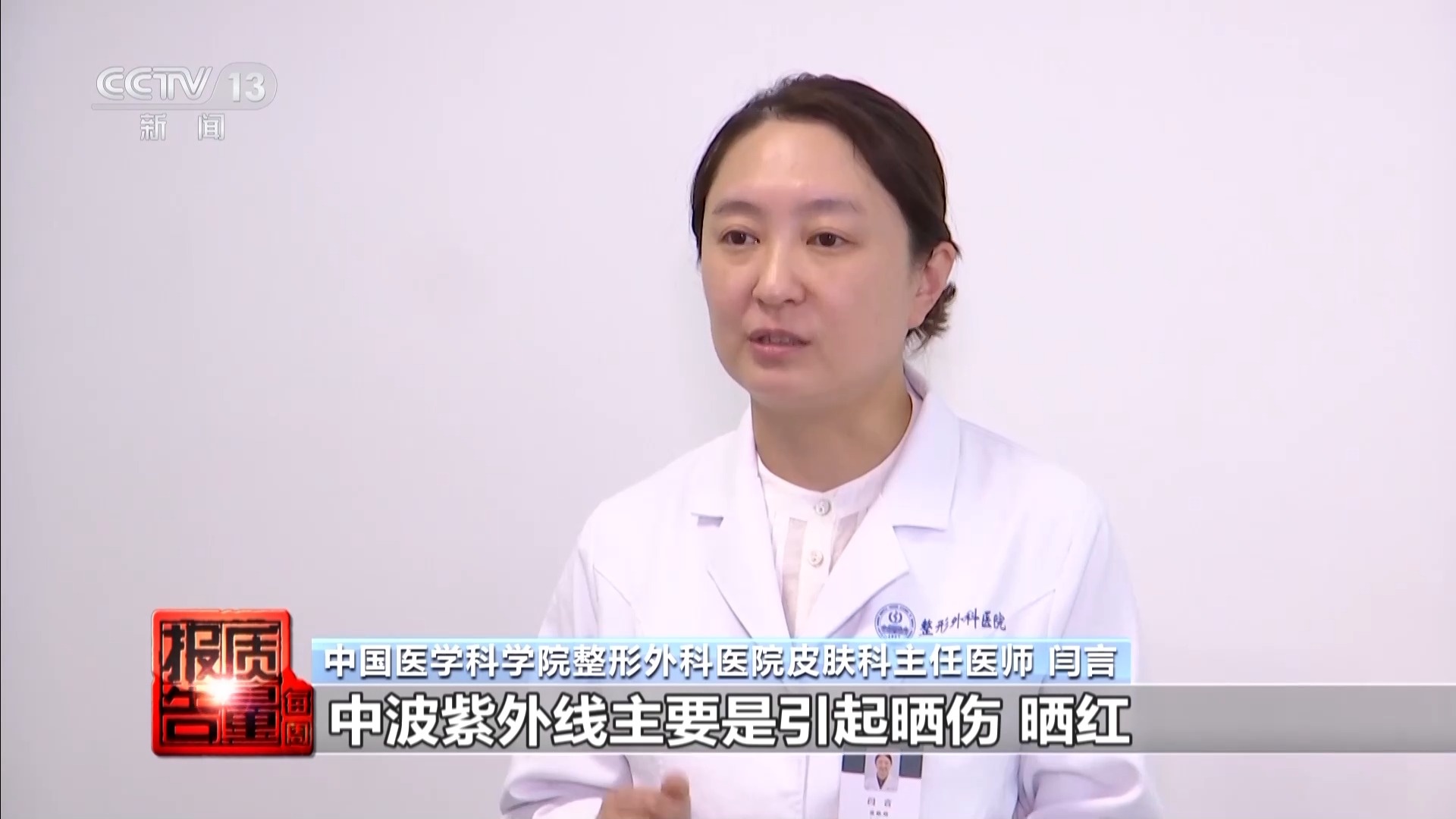 揭开防晒化妆品的“迷雾” “防护”还是“防晒”?