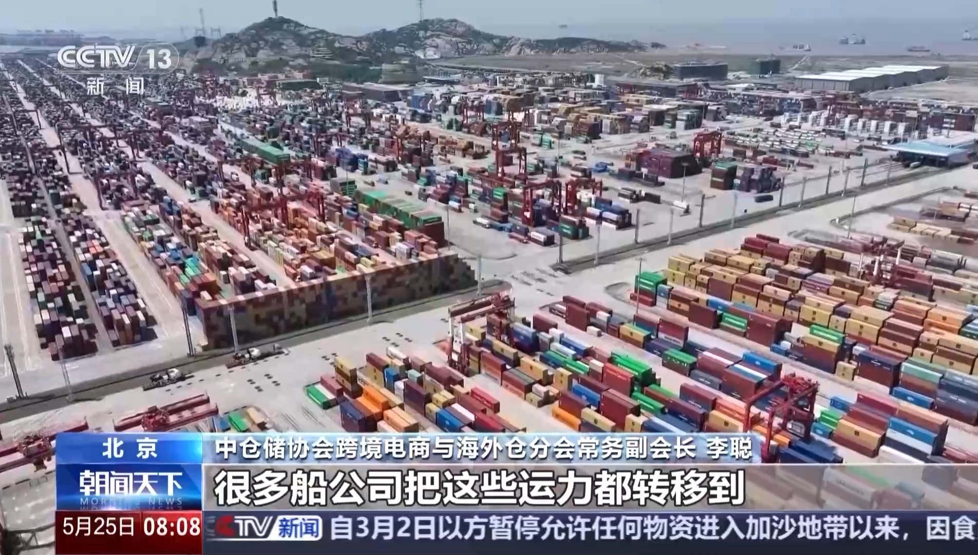 美线出货高峰或提前 货运订舱就像“抢票”