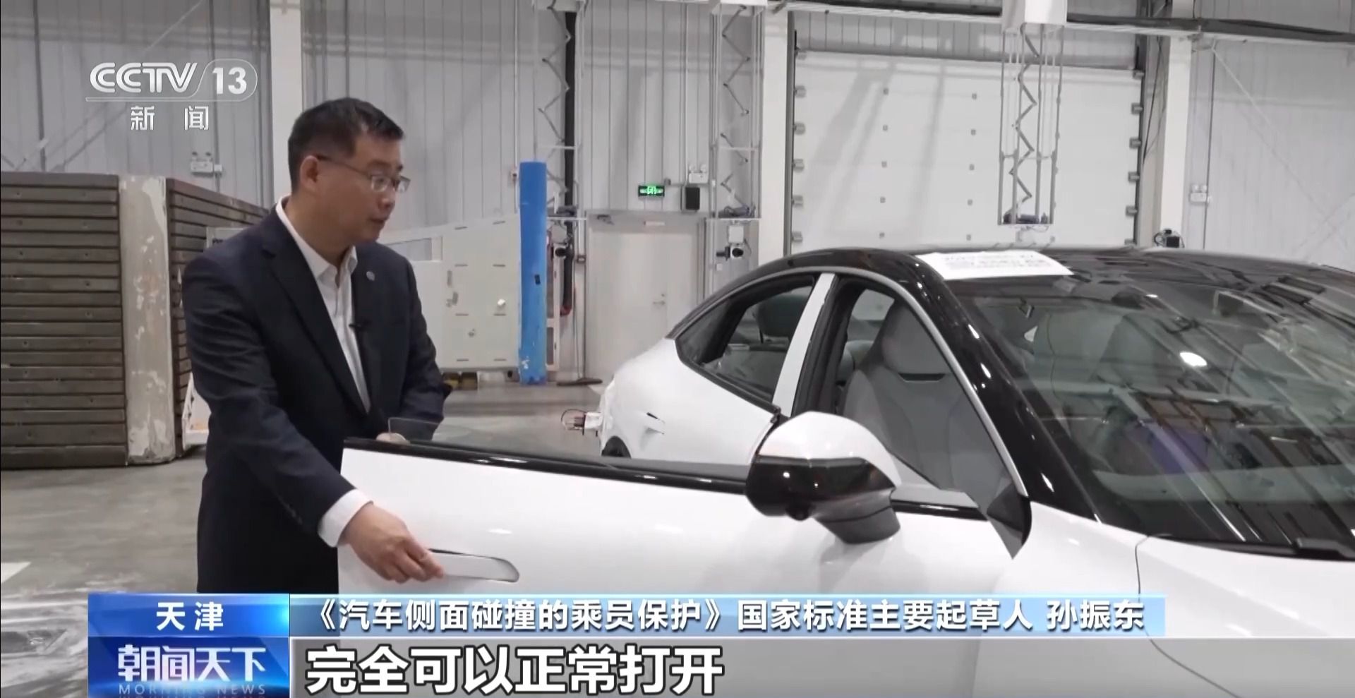 新版《汽车侧面碰撞的乘员保护》国标发布，“新”在哪里？